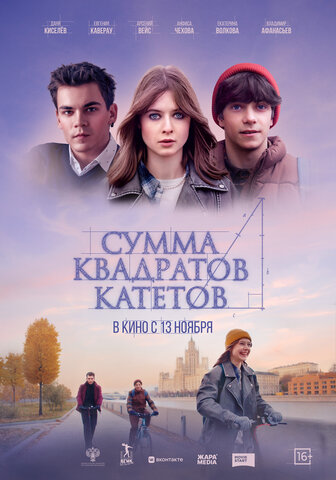 Постер фильма